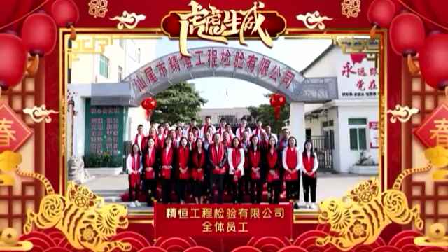 乐鱼网页版登入页面-乐鱼online(中国)全体员工给您拜年啦!